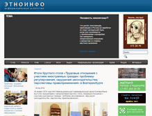 Tablet Screenshot of ethnoinfo.ru